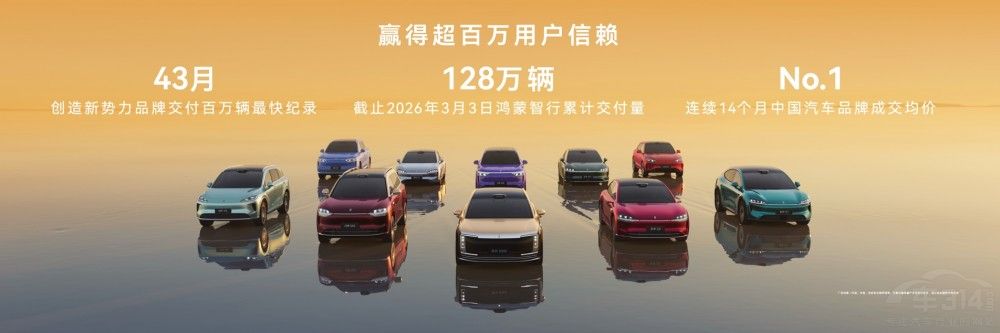 鸿蒙智行技术焕新 多款新车换装新激光雷达 鸿蒙智行技术焕新 多款新车换装新激光雷达