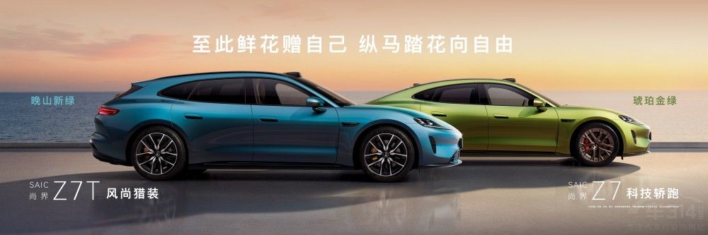 重磅官宣 鸿蒙智行尚界Z7轿跑猎装双箭齐发 重磅官宣 鸿蒙智行尚界Z7轿跑猎装双箭齐发