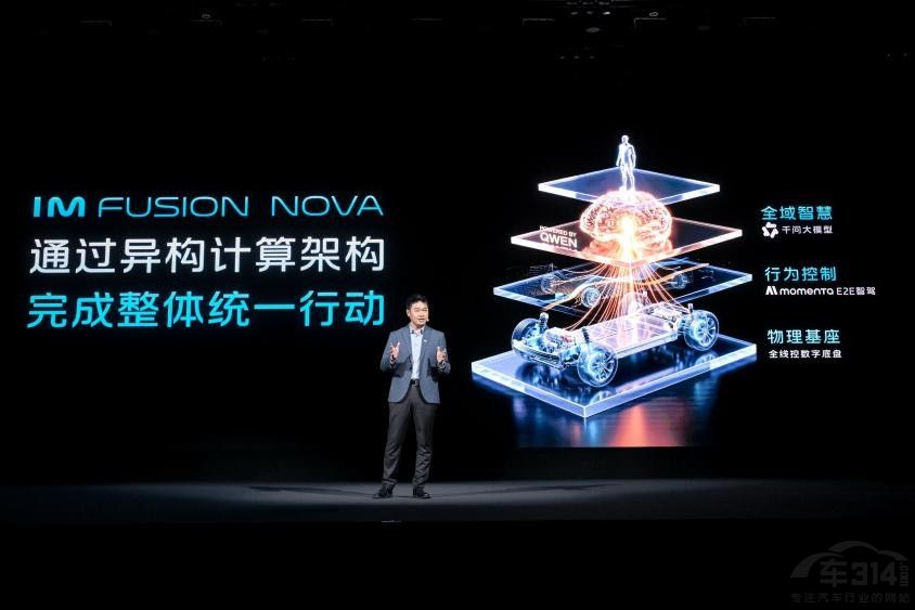 全球首搭千问大模型 智己发布AI超级智能体 全球首搭千问大模型 智己发布AI超级智能体