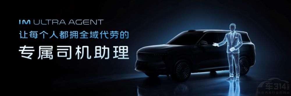 全球首搭千问大模型 智己发布AI超级智能体 全球首搭千问大模型 智己发布AI超级智能体