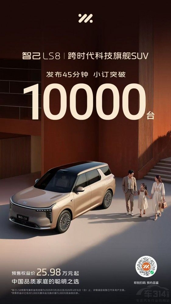  25.98��Ԫ��ȫ���Ǽ�LS8�𺳿���Ԥ��