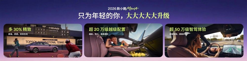 Ϊ���������2026��С�� MONA M03����