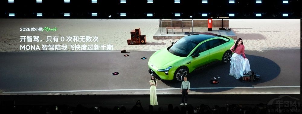 Ϊ���������2026��С�� MONA M03����