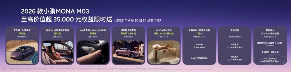 Ϊ���������2026��С�� MONA M03����