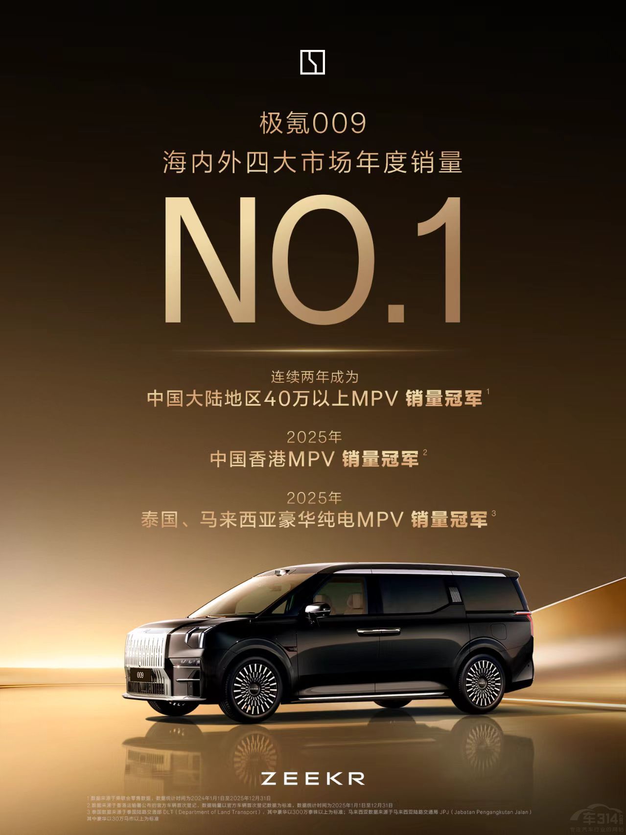 ����MPV���ڼ�����������¼��009����