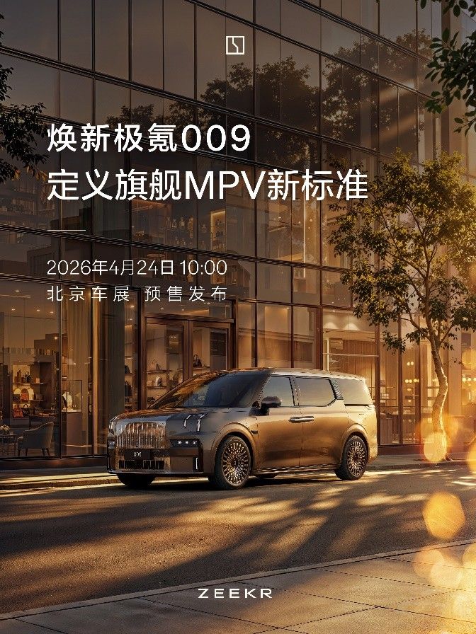 ����MPV���ڼ�����������¼��009����