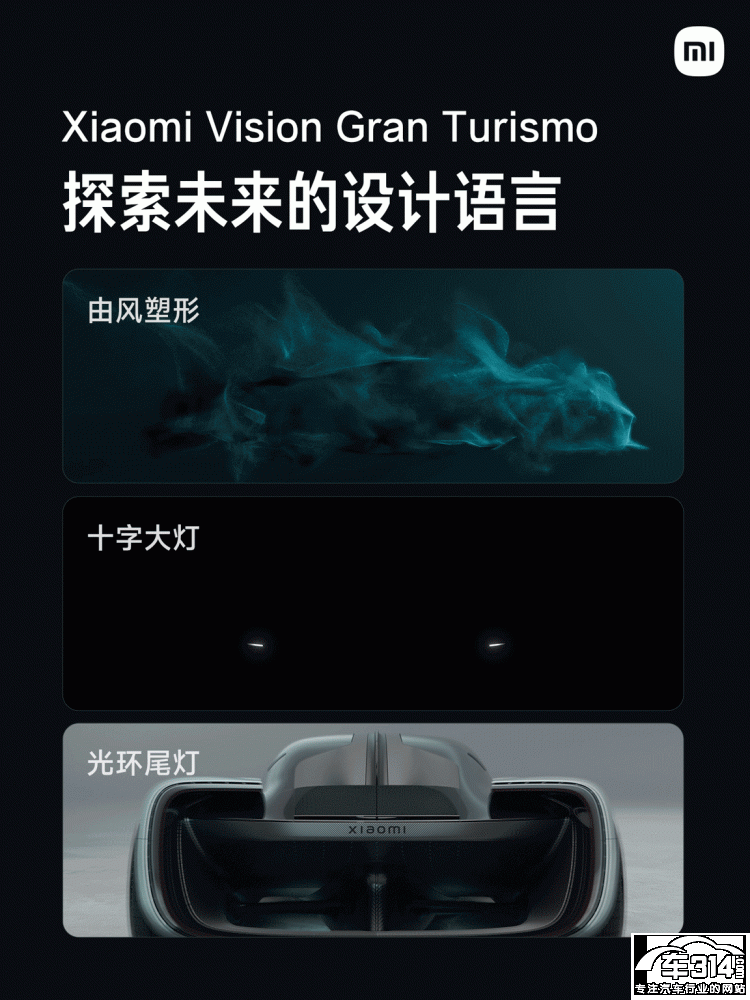 Xiaomi Vision Gran Turismo ���ھ�������