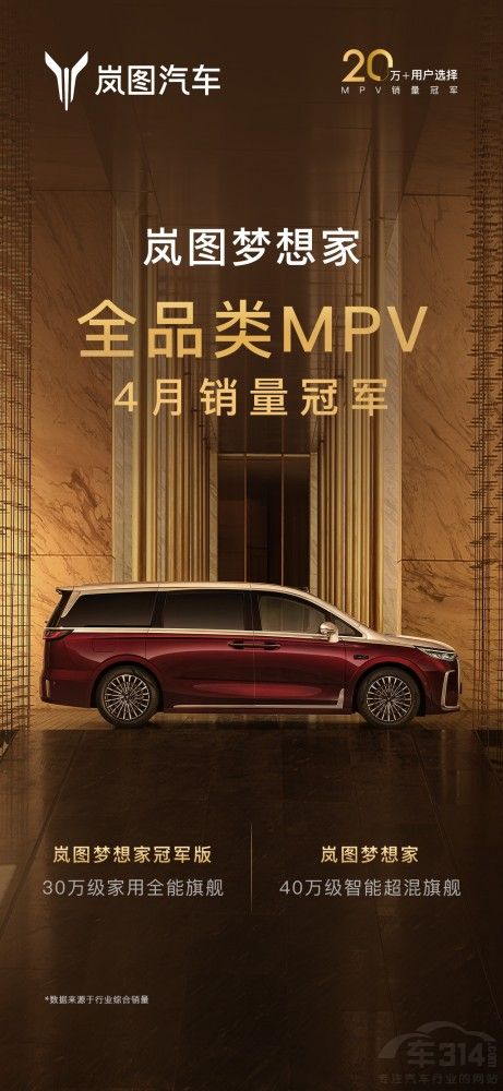 �ͼ�����4������ȫƷ��MPV�����ھ�
