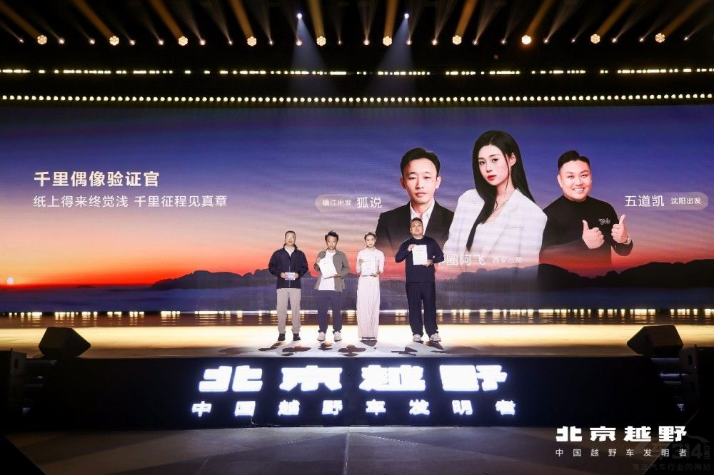 16.98万元北京越野BJ40增程长续航版上市 16.98万元北京越野BJ40增程长续航版上市