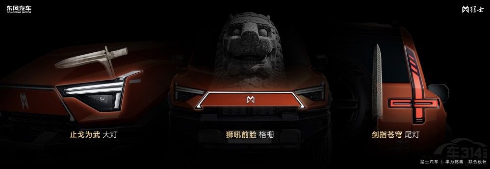 “五新”实力加持,全新猛士M817 37万元起 “五新”实力加持,全新猛士M817 37万元起