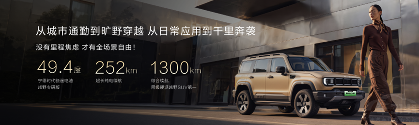 16.98万元北京越野BJ40增程长续航版上市 16.98万元北京越野BJ40增程长续航版上市