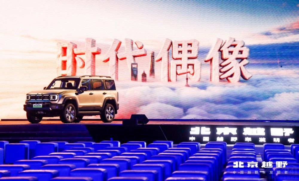 16.98万元北京越野BJ40增程长续航版上市 16.98万元北京越野BJ40增程长续航版上市