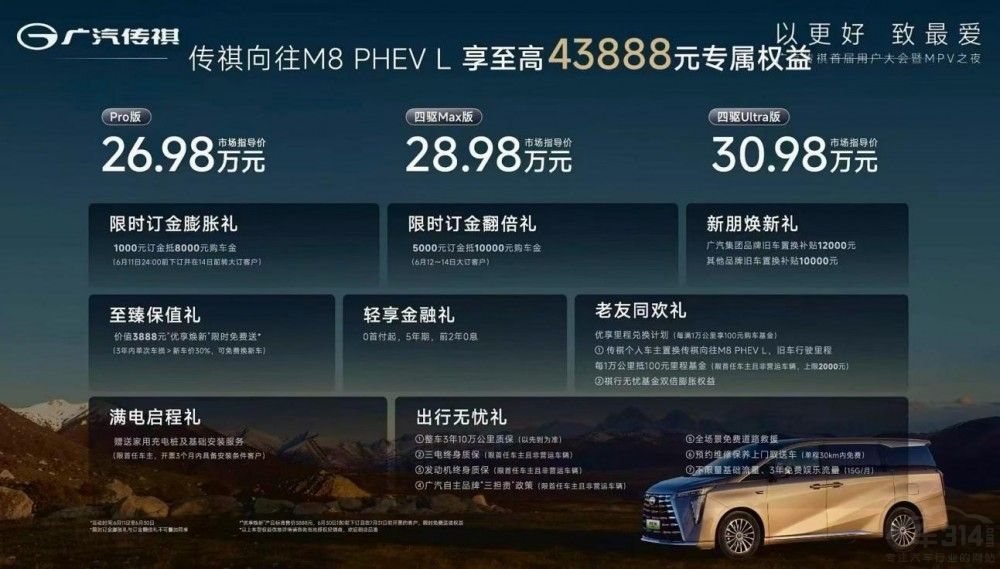 �����׽��û������MPV֮ҹ���������ƻ�
