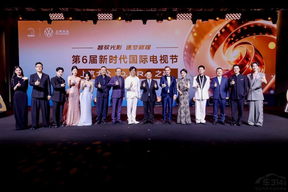 上汽大众ID. ERA点亮新时代国际电视节 上汽大众ID. ERA点亮新时代国际电视节