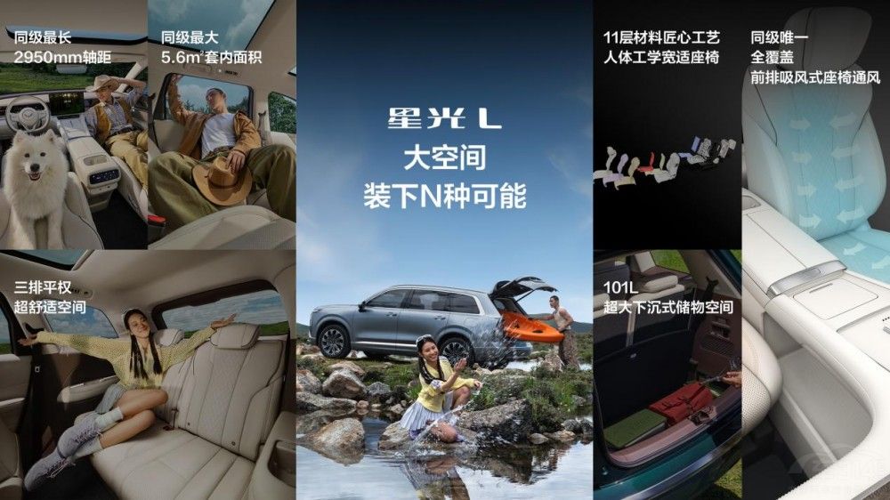 10万级唯一大六座SUV星光L上市10.98万起 10万级唯一大六座SUV星光L上市10.98万起