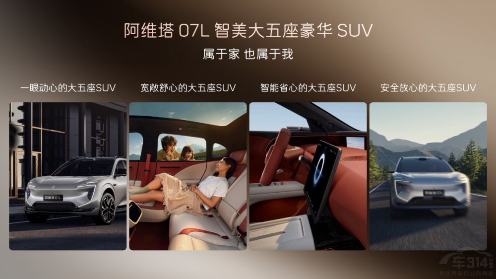 张凌赫代言阿维塔07L开启预售24.99万元起 张凌赫代言阿维塔07L开启预售24.99万元起