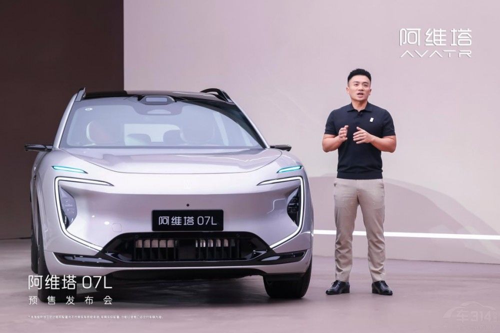 张凌赫代言阿维塔07L开启预售24.99万元起 张凌赫代言阿维塔07L开启预售24.99万元起