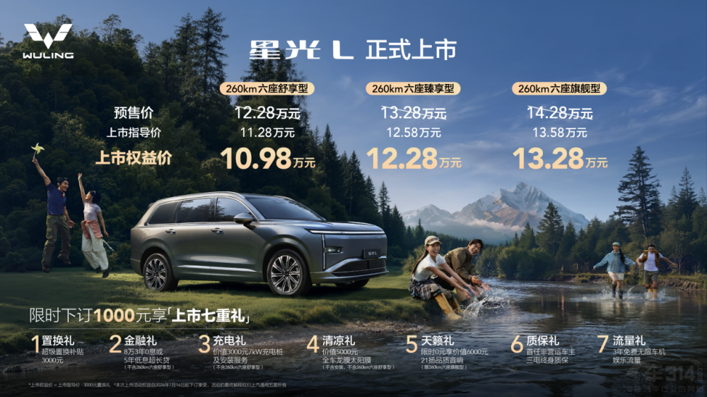 10万级唯一大六座SUV星光L上市10.98万起 10万级唯一大六座SUV星光L上市10.98万起