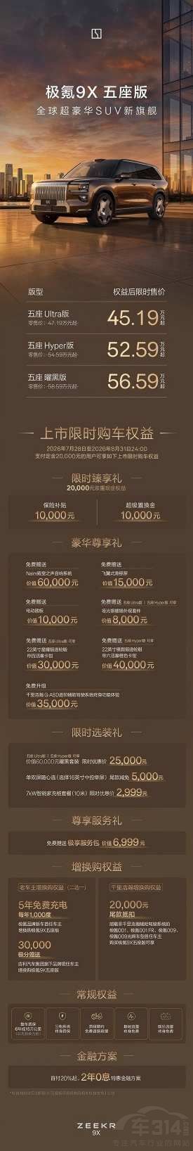 ���9X����������   ��ʱ�ۼ�45.19��Ԫ��