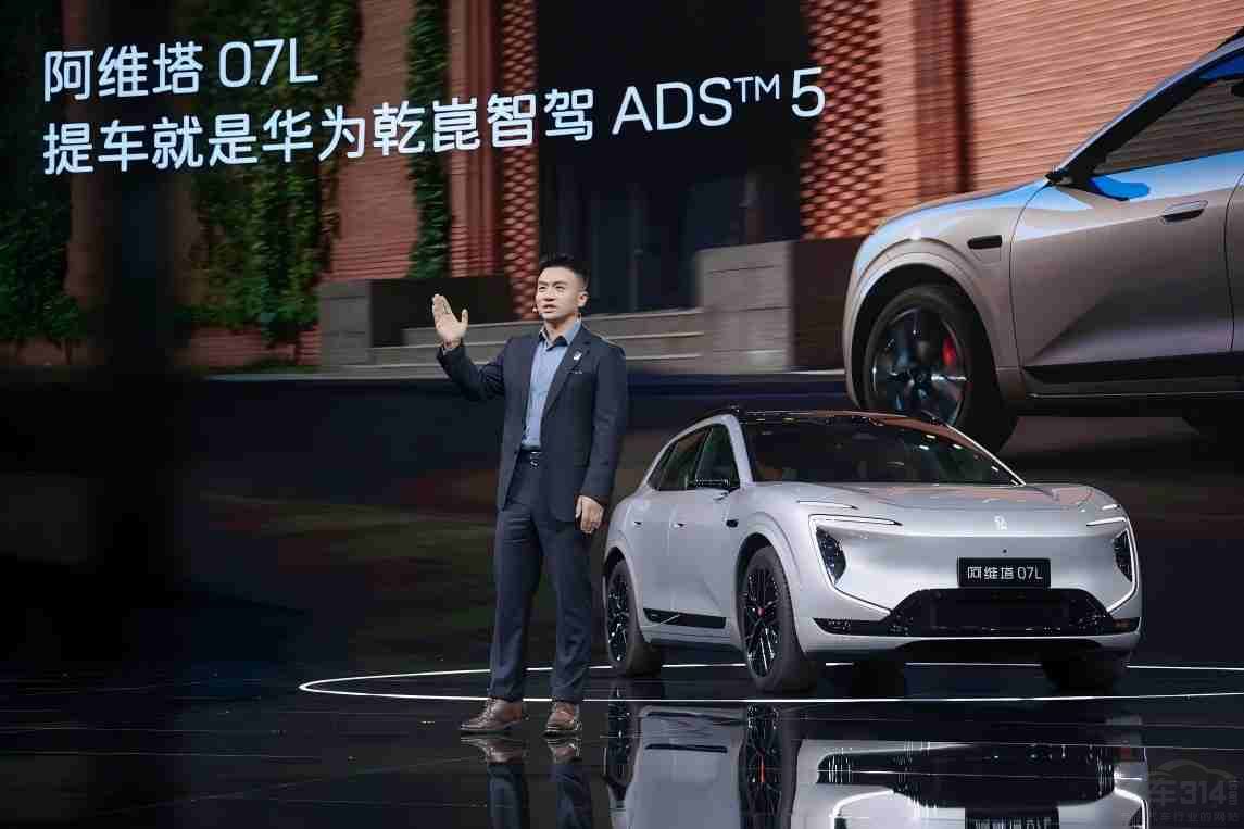 阿维塔07L上市22.99万元起,全球品牌代言人张凌赫亮相发布会 阿维塔07L上市22.99万元起,全球品牌代言人张凌赫亮相发布会
