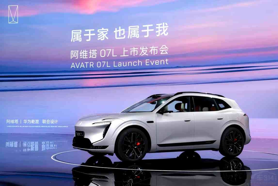 阿维塔07L上市22.99万元起,全球品牌代言人张凌赫亮相发布会 阿维塔 全球品牌代言人 张凌赫 亮相发布会