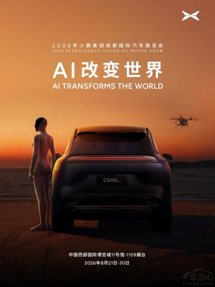 小鹏集团亮相车展三款车型全新套件发布 小鹏集团亮相车展三款车型全新套件发布