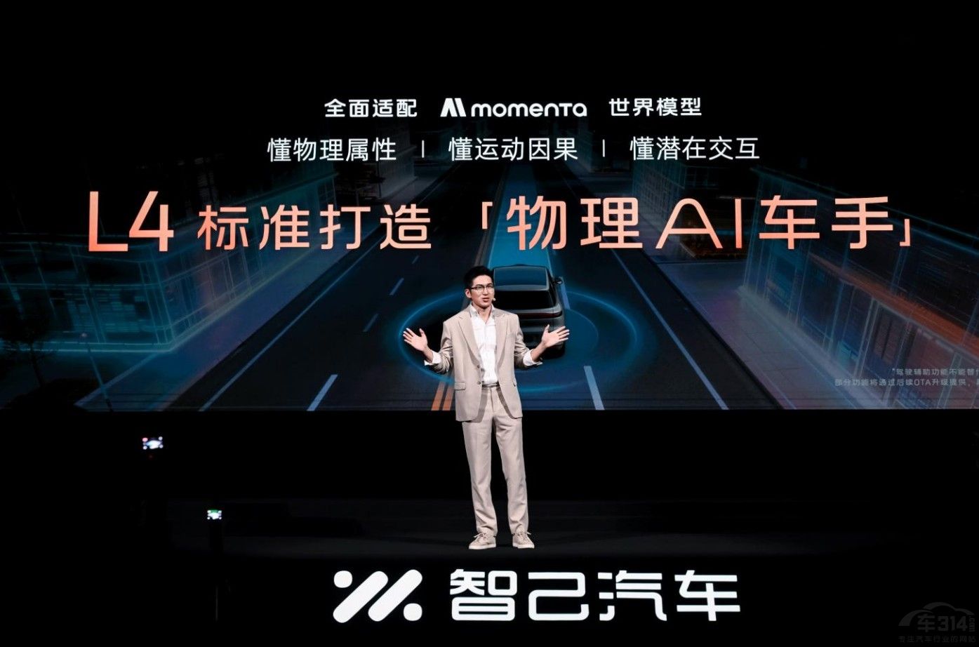 24.98万元起,智己LS8 NEO纯电开启预售 24.98万元起,智己LS8 NEO纯电开启预售
