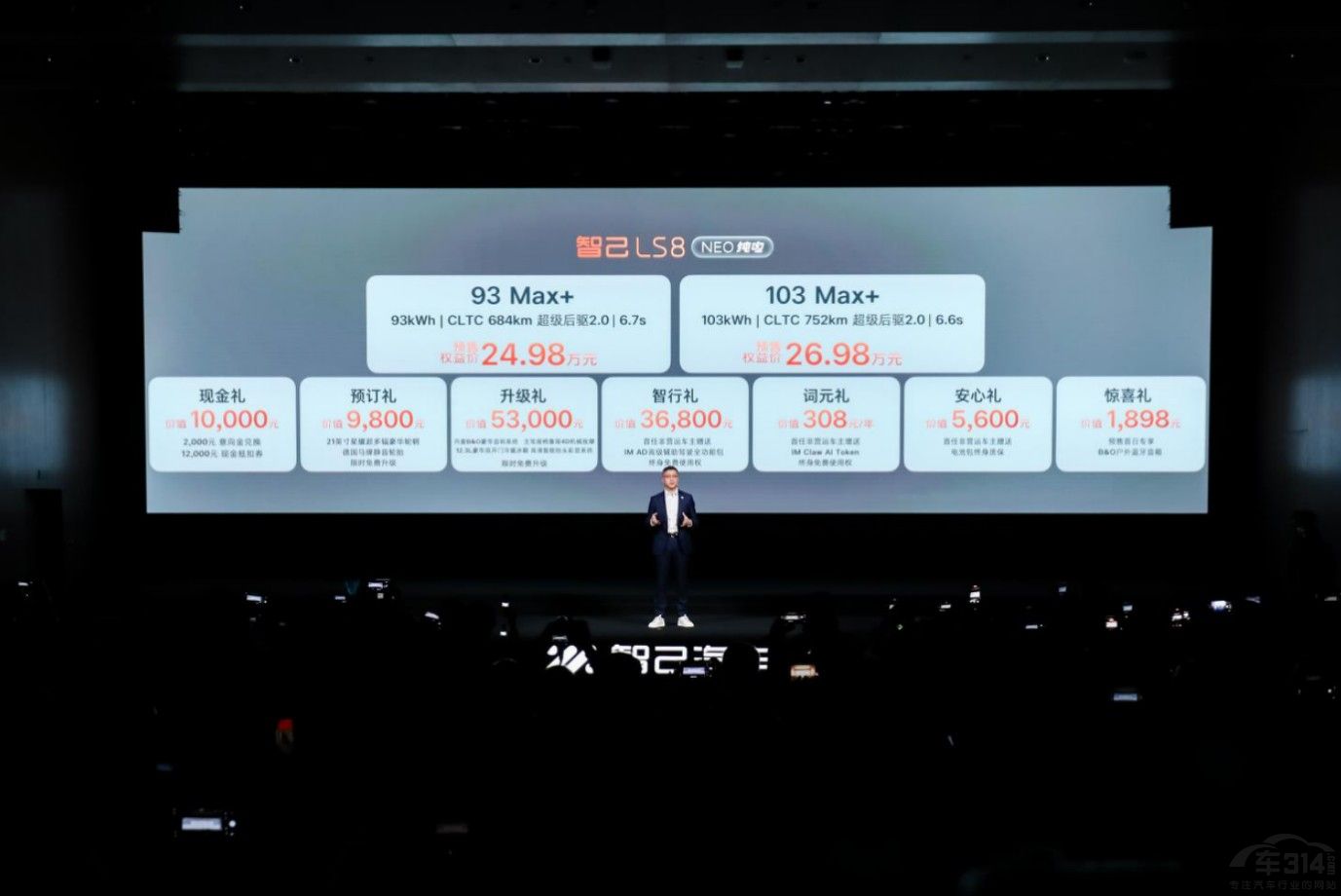 24.98万元起,智己LS8 NEO纯电开启预售 24.98万元起,智己LS8 NEO纯电开启预售