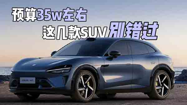 30ĹԤ SUVֵöһ