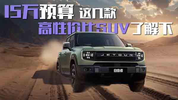 ̵15򼶸Լ۱SUVͬȴڣ
