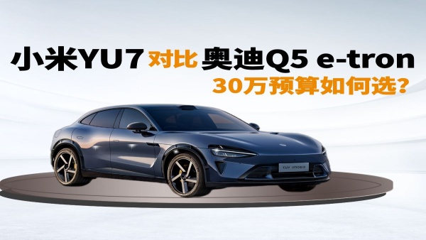 30ԤСYU7ͰµQ5 e-tronѡ