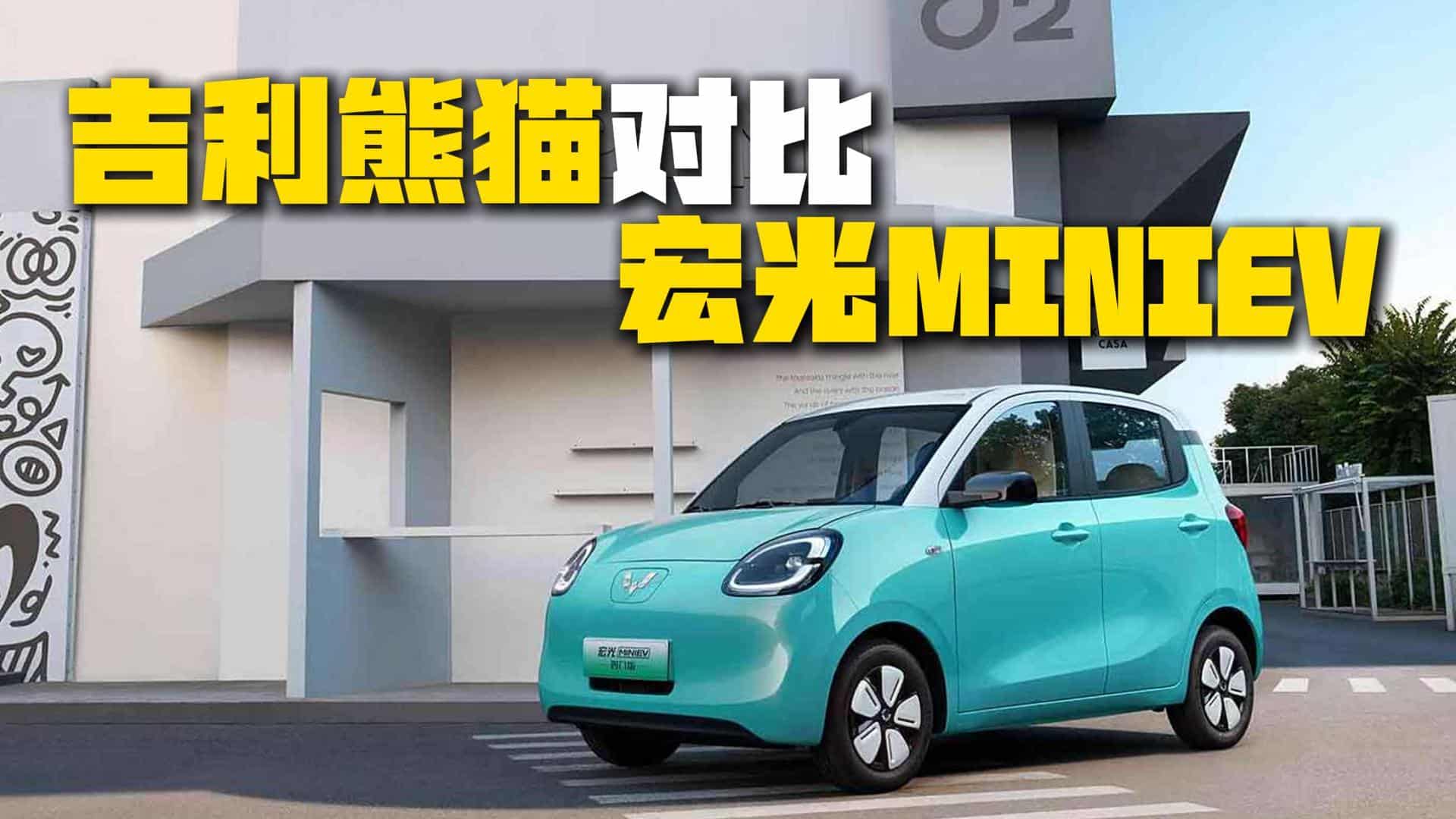 СǮ èԱȺMINIEV