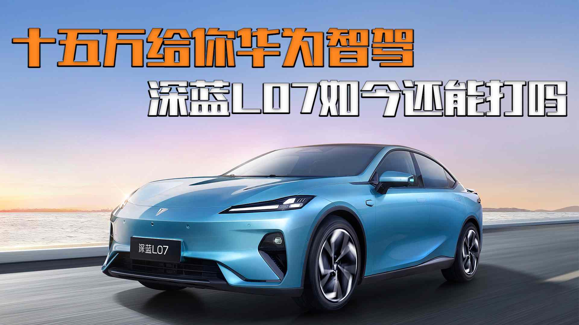 15����㻪Ϊ�Ǽݣ�����L07����ܴ���