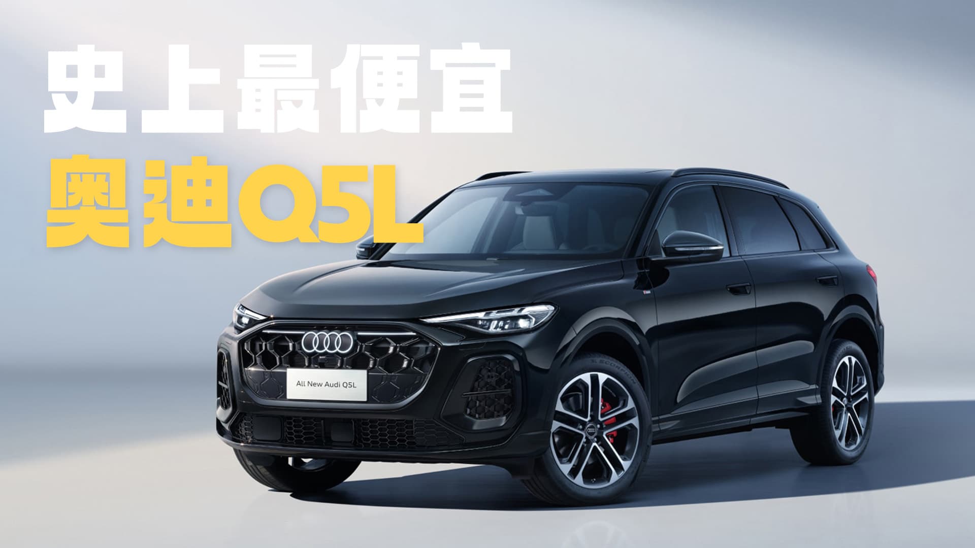 ʷ������˰µ�Q5L �ܺ���������Ӯ��������