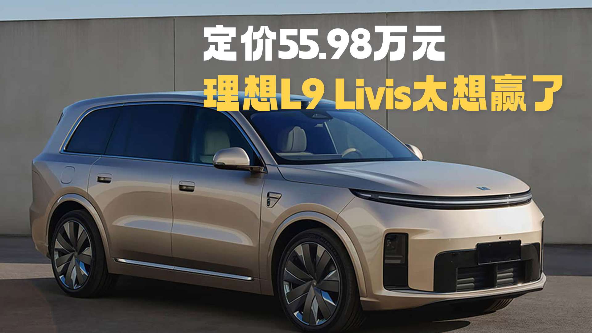 ����55.98�� ���������� ����L9Livis��Ӯ��