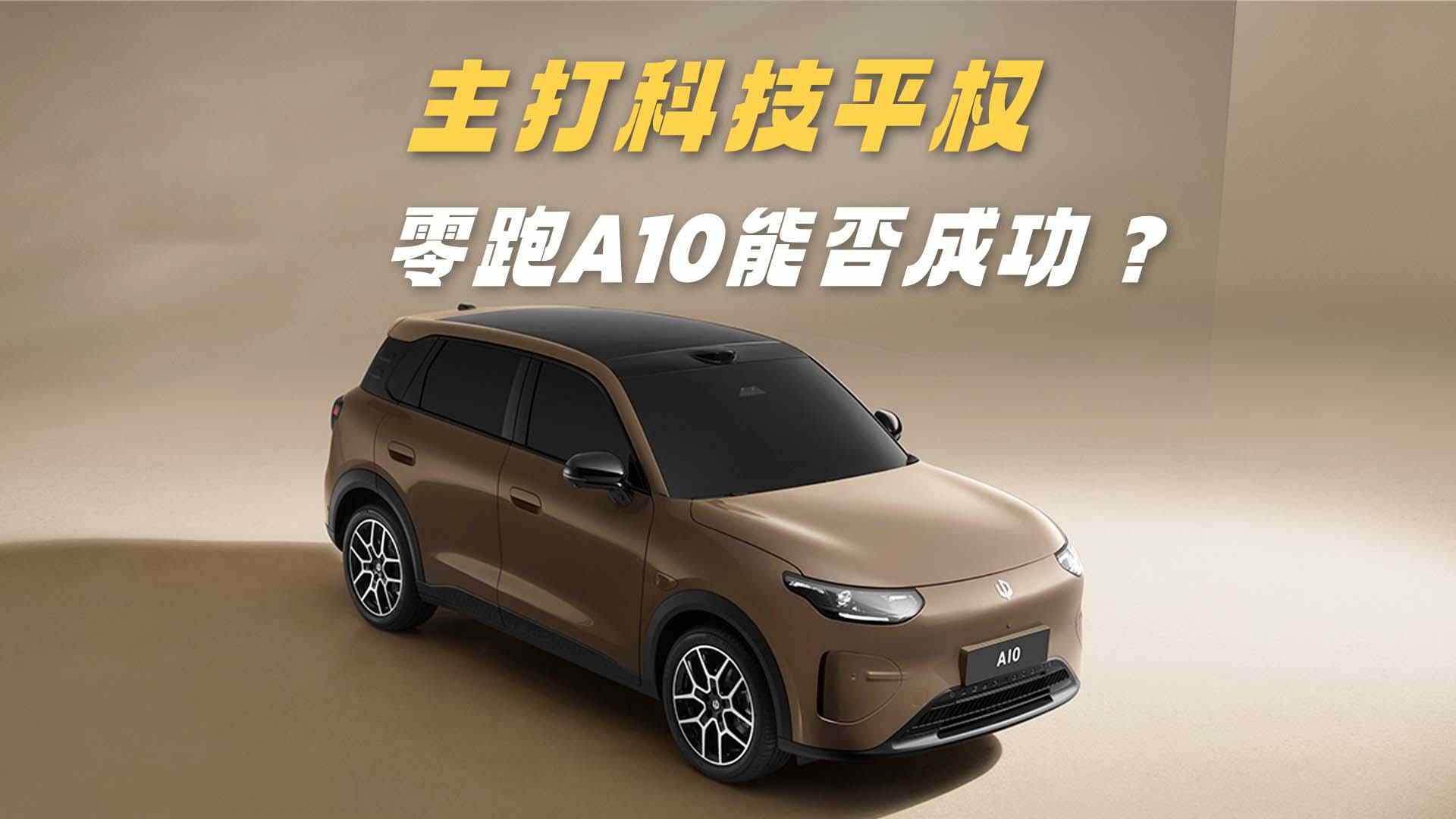 10�򼶼����״�+���ܿƼ� ����A10ð���ˣ�