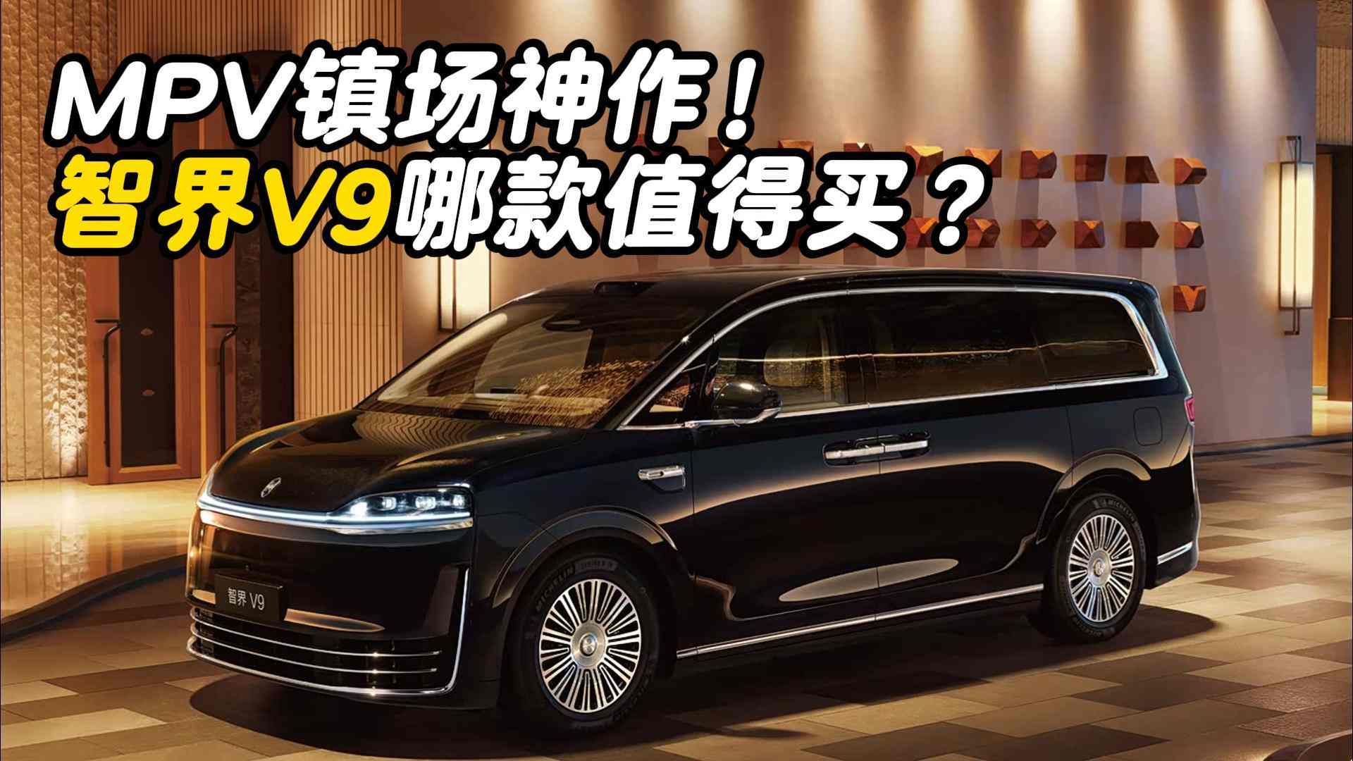 MPV���������ǽ�V9�Ŀ��ֵ��ȥ��