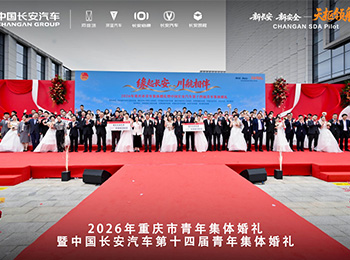 当长安启源Q06与天枢领航为幸福护航时