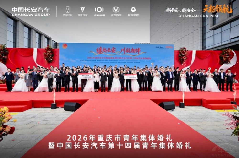 当长安启源Q06与天枢领航为幸福护航时 当长安启源Q06与天枢领航为幸福护航时