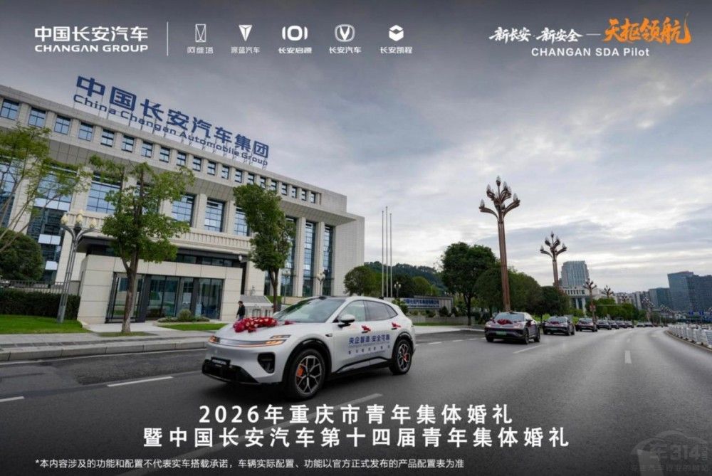 当长安启源Q06与天枢领航为幸福护航时 当长安启源Q06与天枢领航为幸福护航时