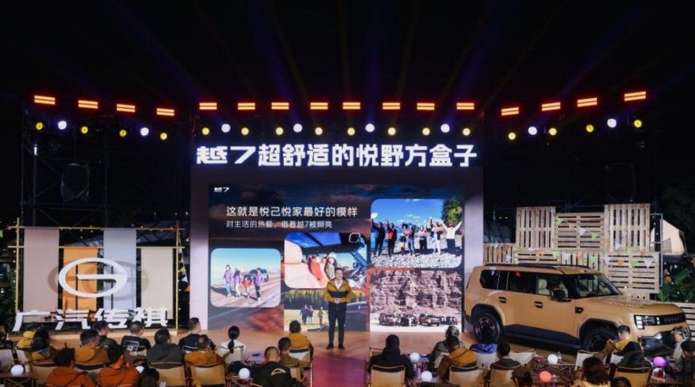 祺野俱乐部成团,传祺越7车主共赴旷野之约 祺野俱乐部成团,传祺越7车主共赴旷野之约